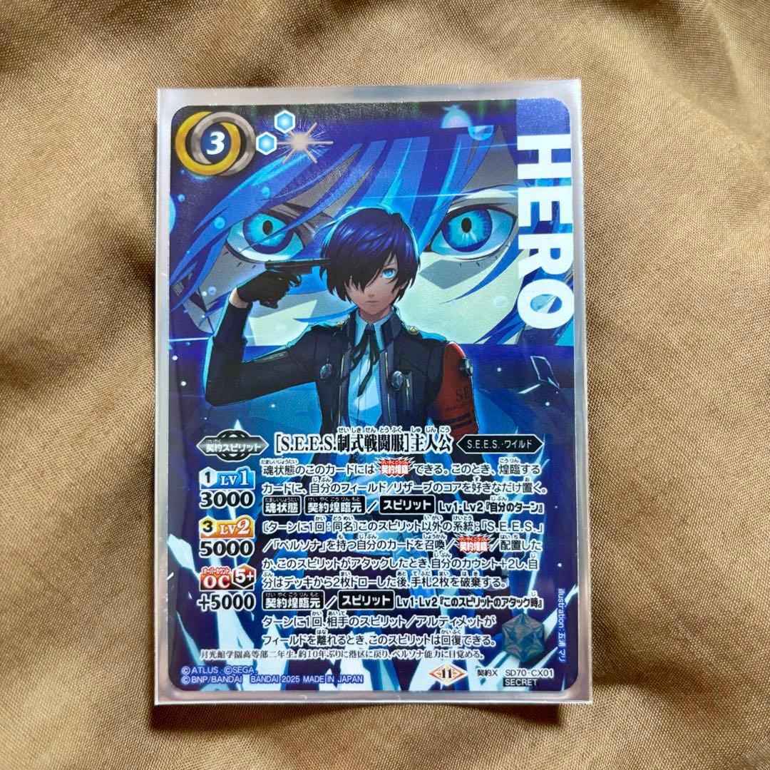 バトスピ　【S.E.E.S.制式戦闘服】主人公　シークレット　ペルソナ