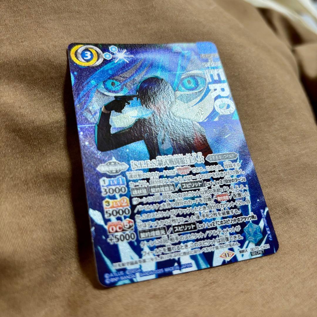 バトスピ　【S.E.E.S.制式戦闘服】主人公　シークレット　ペルソナ