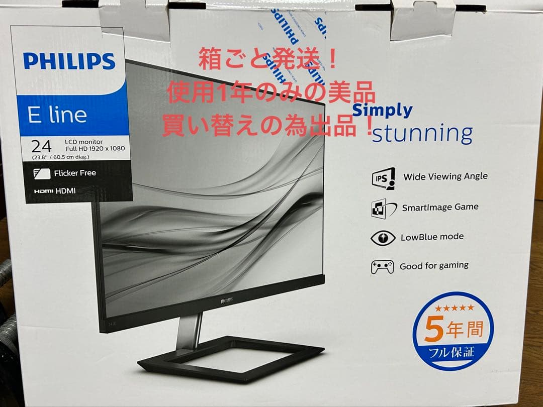 PHILIPS モニター マルチモニター モニター本体