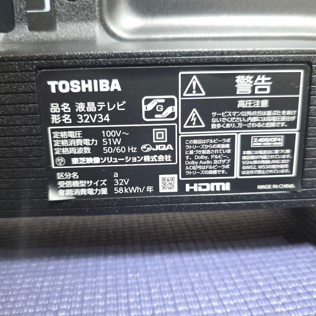 195】TOSHIBA REGZA 32V34 32型【美品】液晶テレビ　レグザ