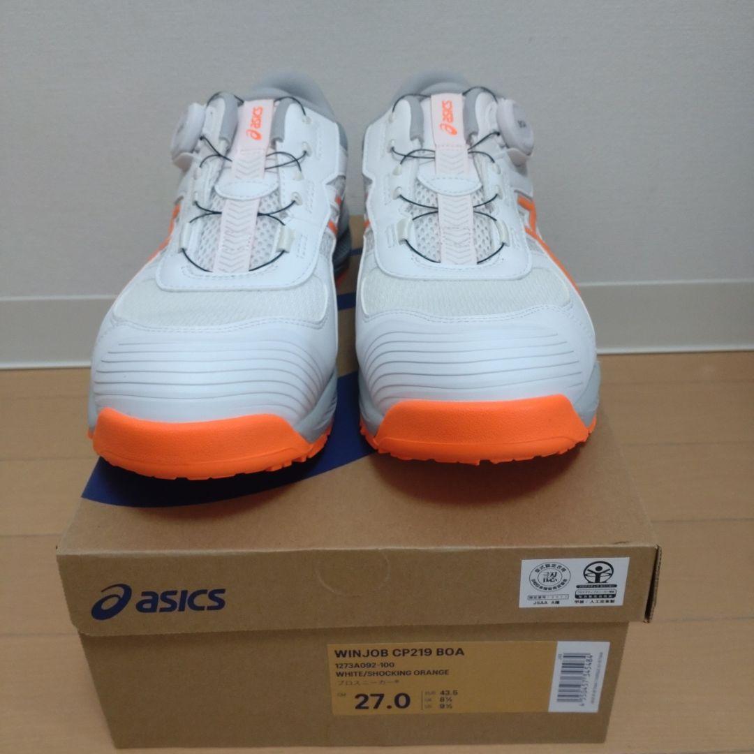 新品未使用 asics WINJOB CP219 BOA 27.0㎝ 安全靴