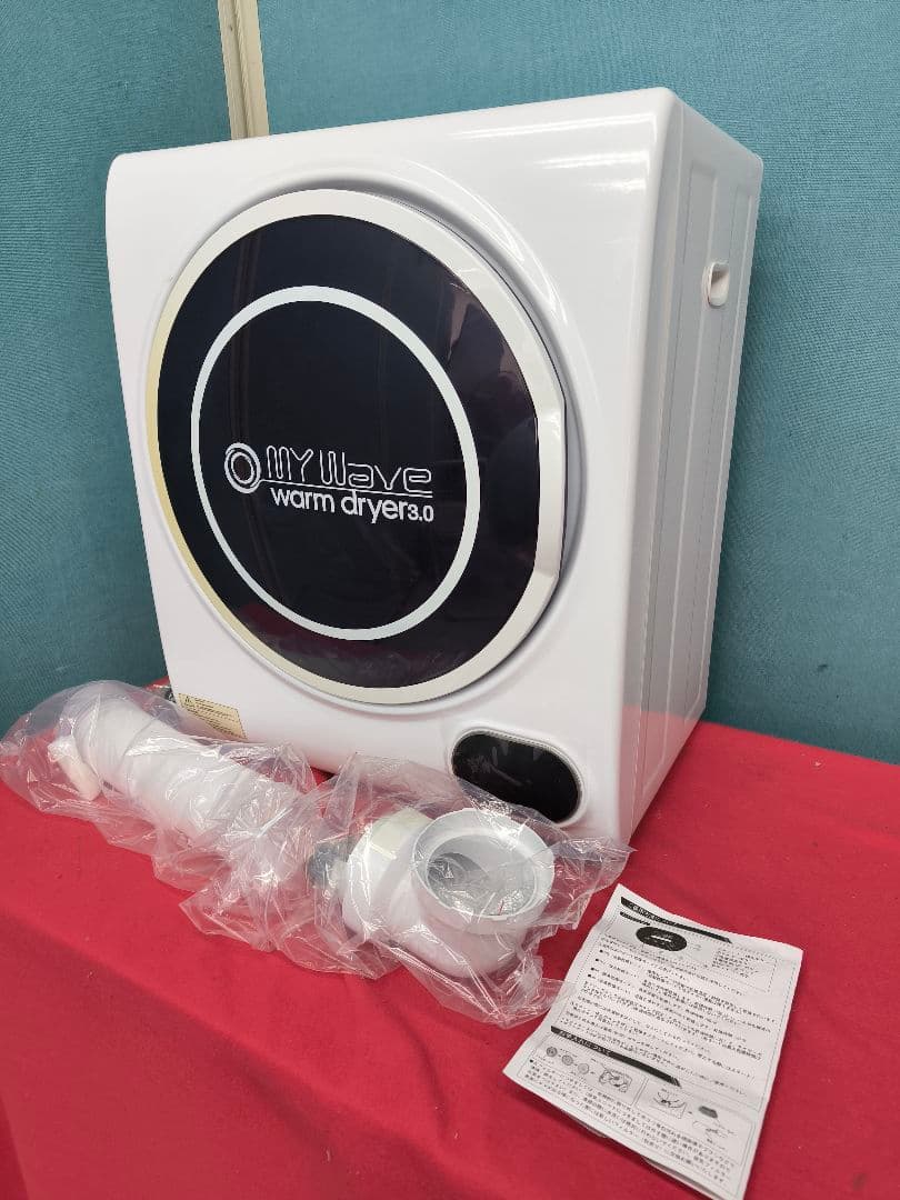 未使用に近い　 小型衣類乾燥機3.0kg　マイウェーブ　ウォームドライヤー3.0
