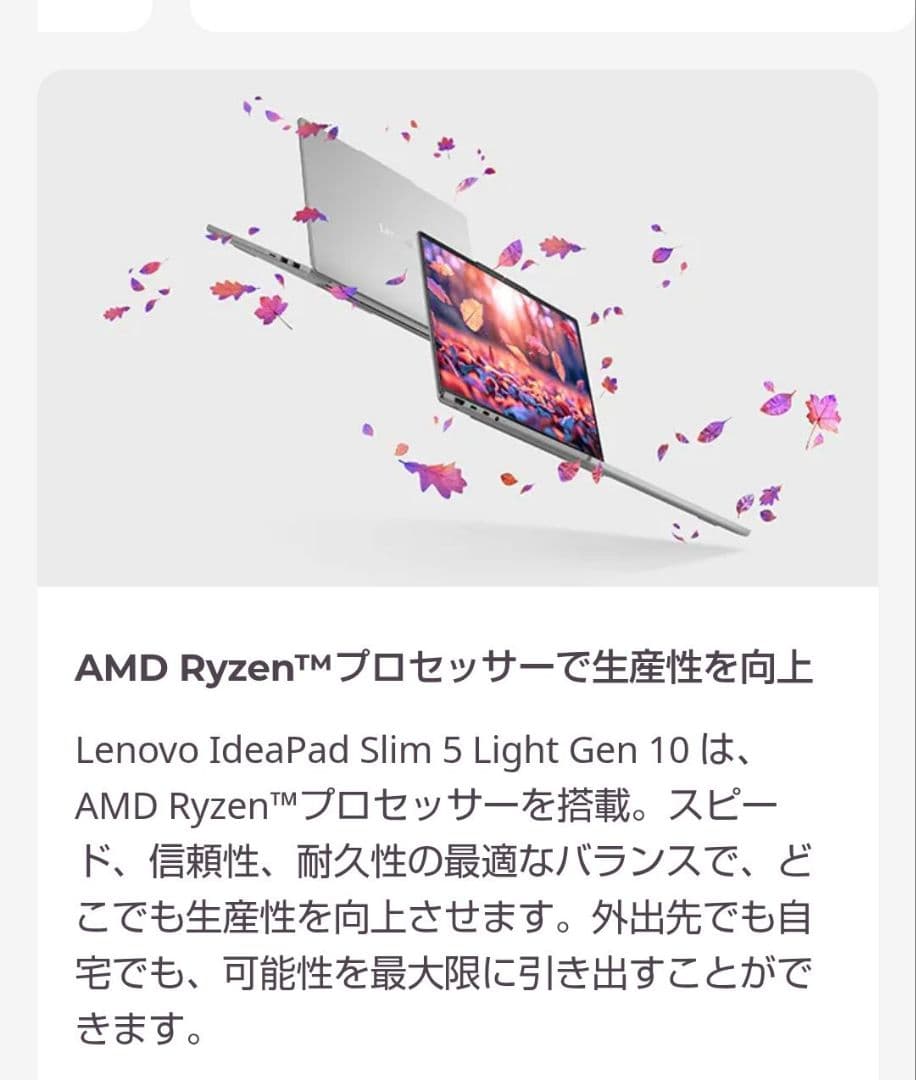 未使用 Lenovo■ RAM16GB SSD512 GB 1.15kg