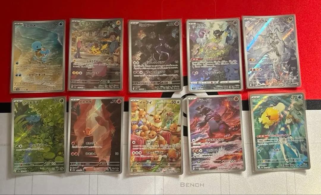 ポケモンカード　AR 10枚セット