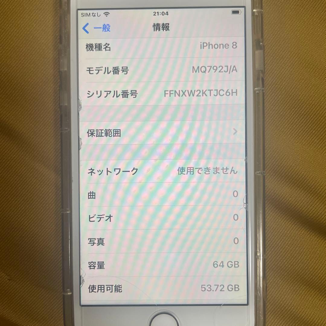 iphone8 64gb SIMフリー