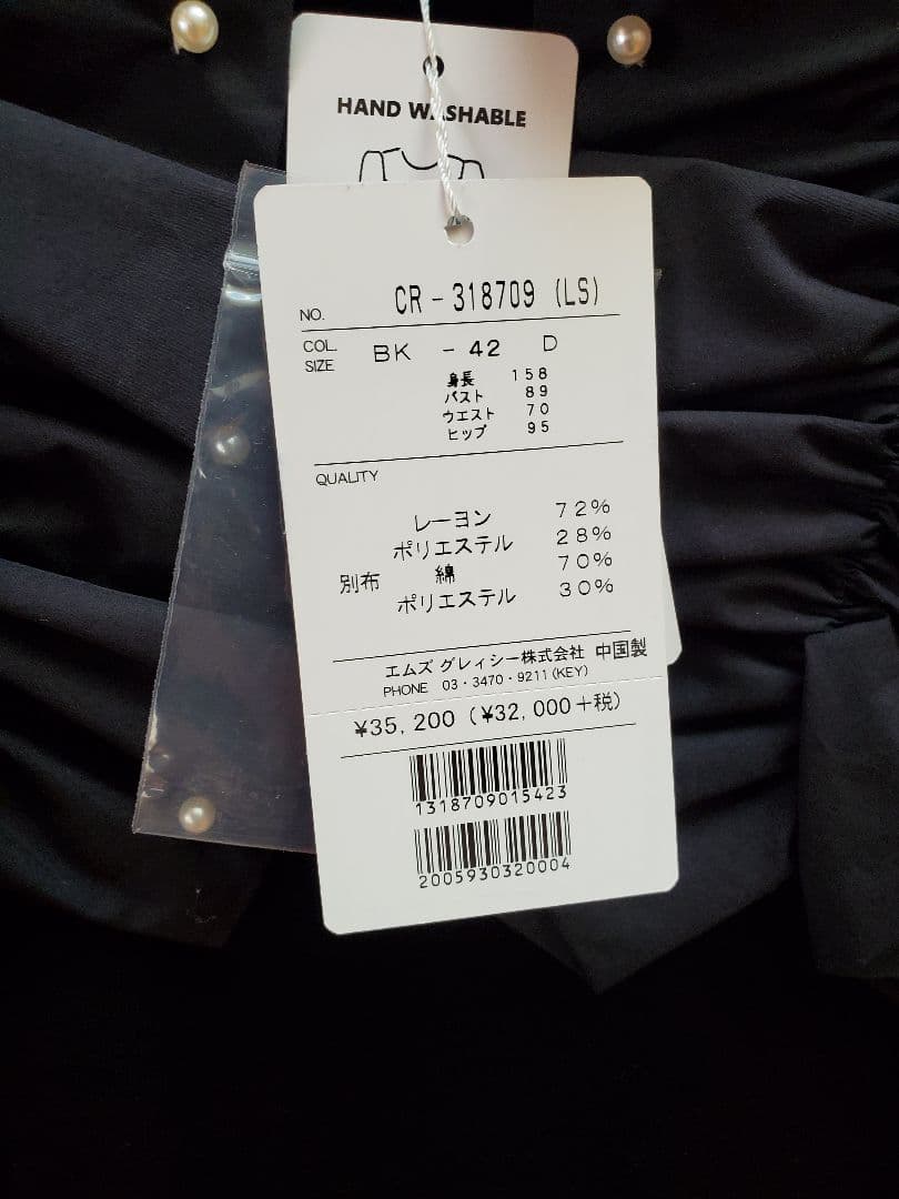 お値下げしました！ 新品未使用　エムズグレイシーフリルパールチュニック♡　42