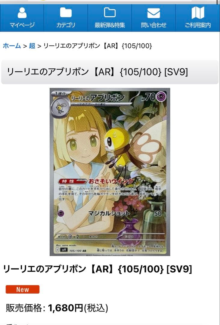 ポケモンカード AR(アートレア)CHR(キャラクターレア)まとめ売り100枚