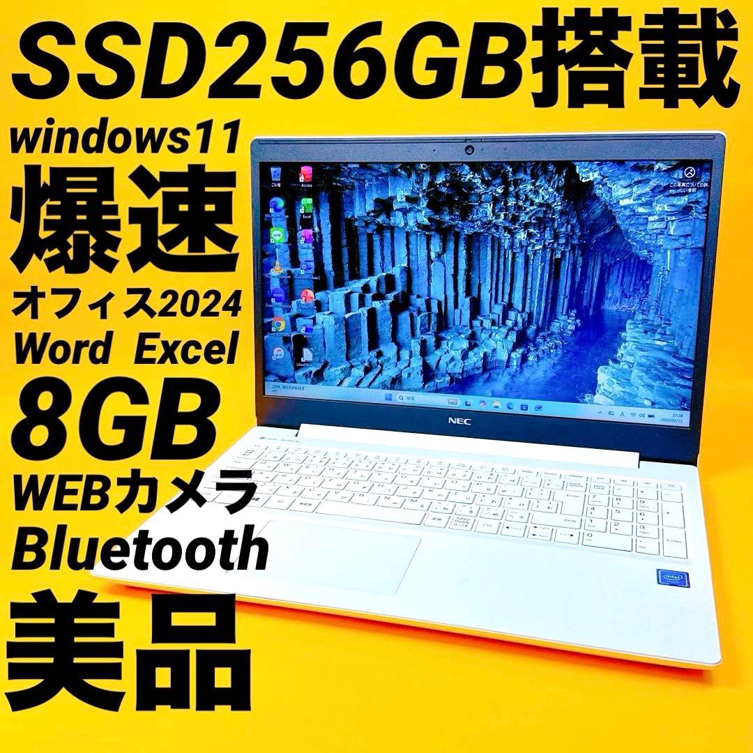 Word Excel⭐️高速SSD windows11ノートパソコン カメラ薄型