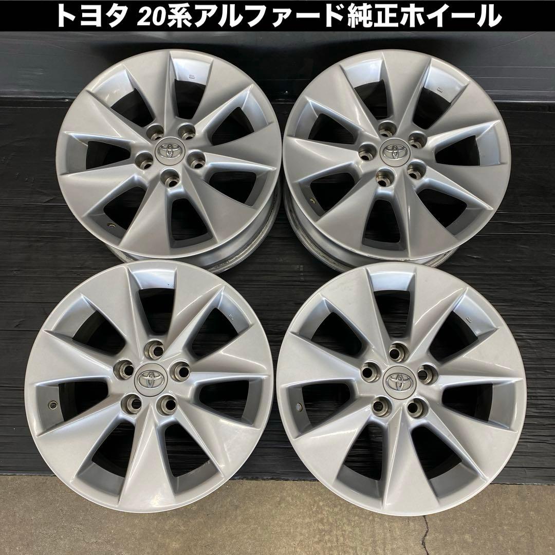 トヨタ 20系アルファード純正17インチホイール4本セット‼️