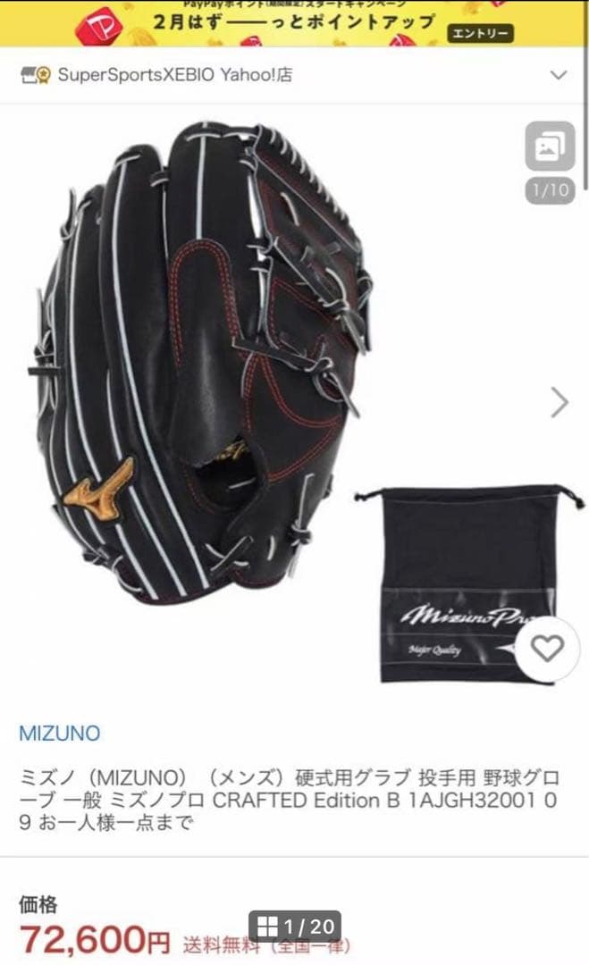 ミズノ（MIZUNO）（メンズ）硬式用グラブ 投手用 野球グローブ 一般