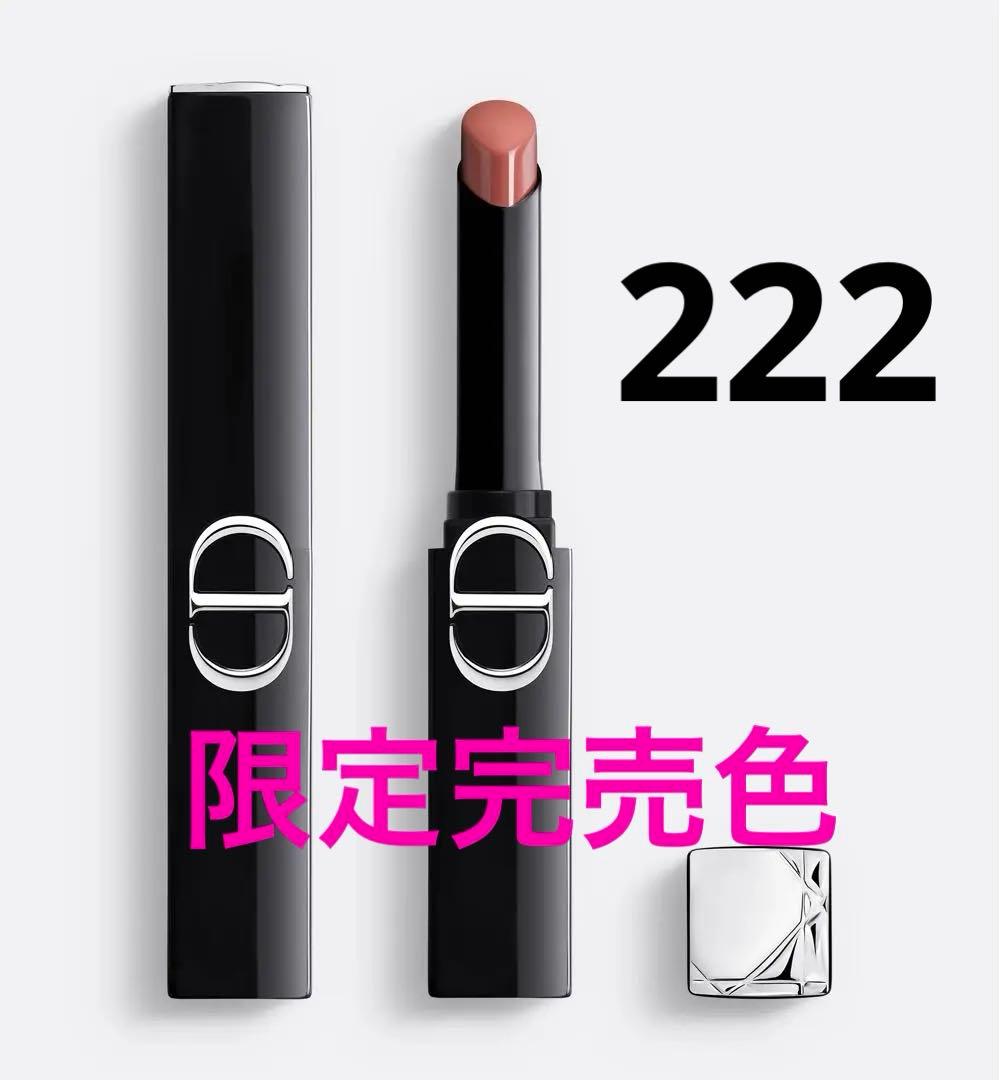 DIOR ルージュ ディオール オン ステージ 222 限定色