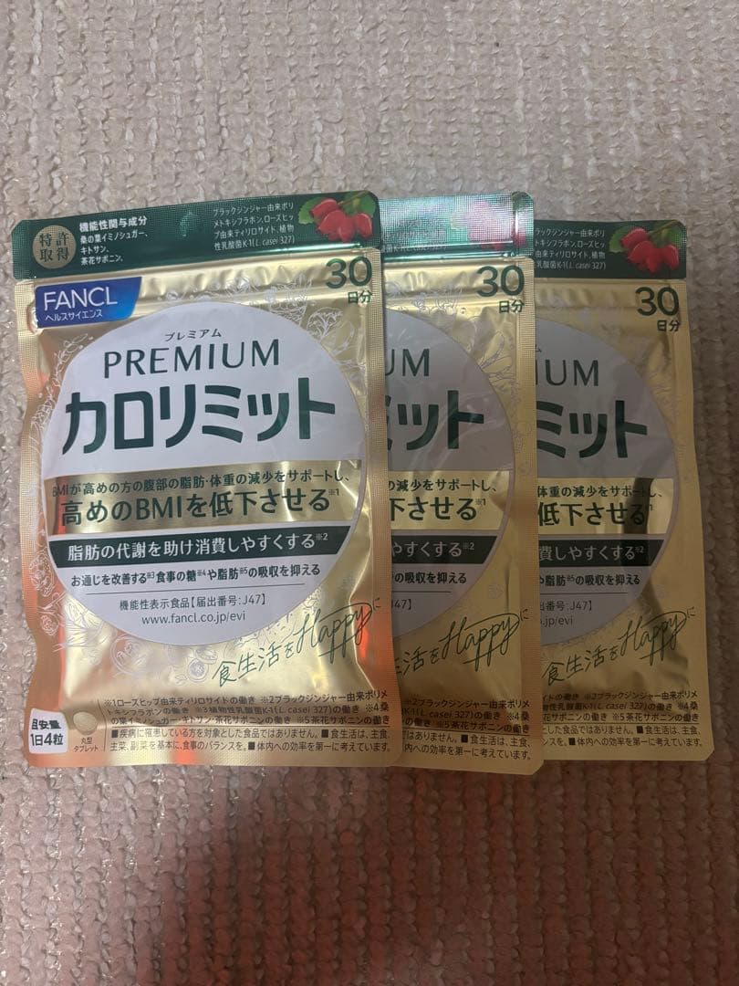 FANCL　ファンケル プレミアムカロリミット　90日分 (30日分×3袋)