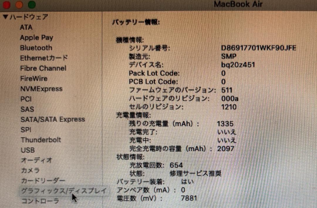 【最終値下げ】MacBook Air 2017 13インチ 8GB/128GB