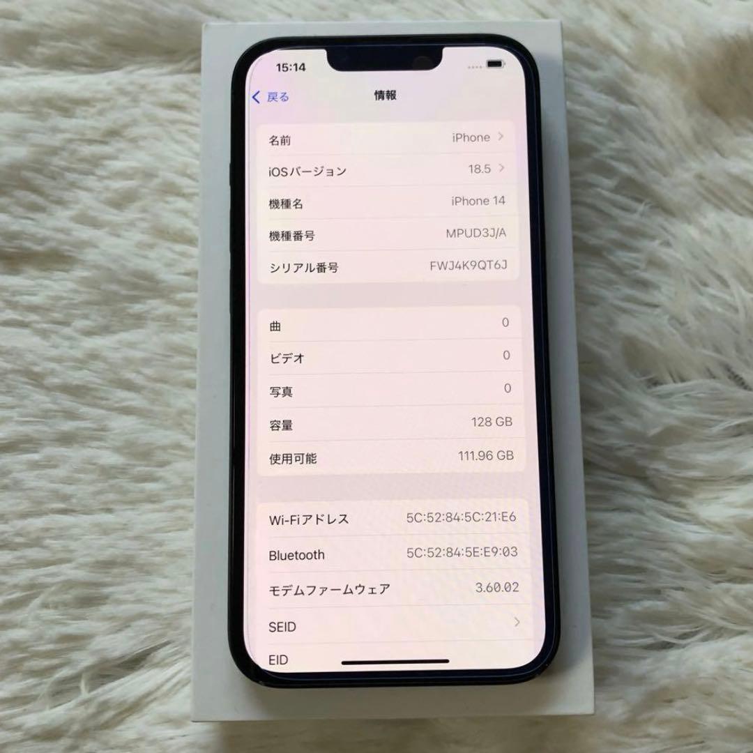 【年始割】iPhone 14 128GB SIMフリー 【早い者勝ち】