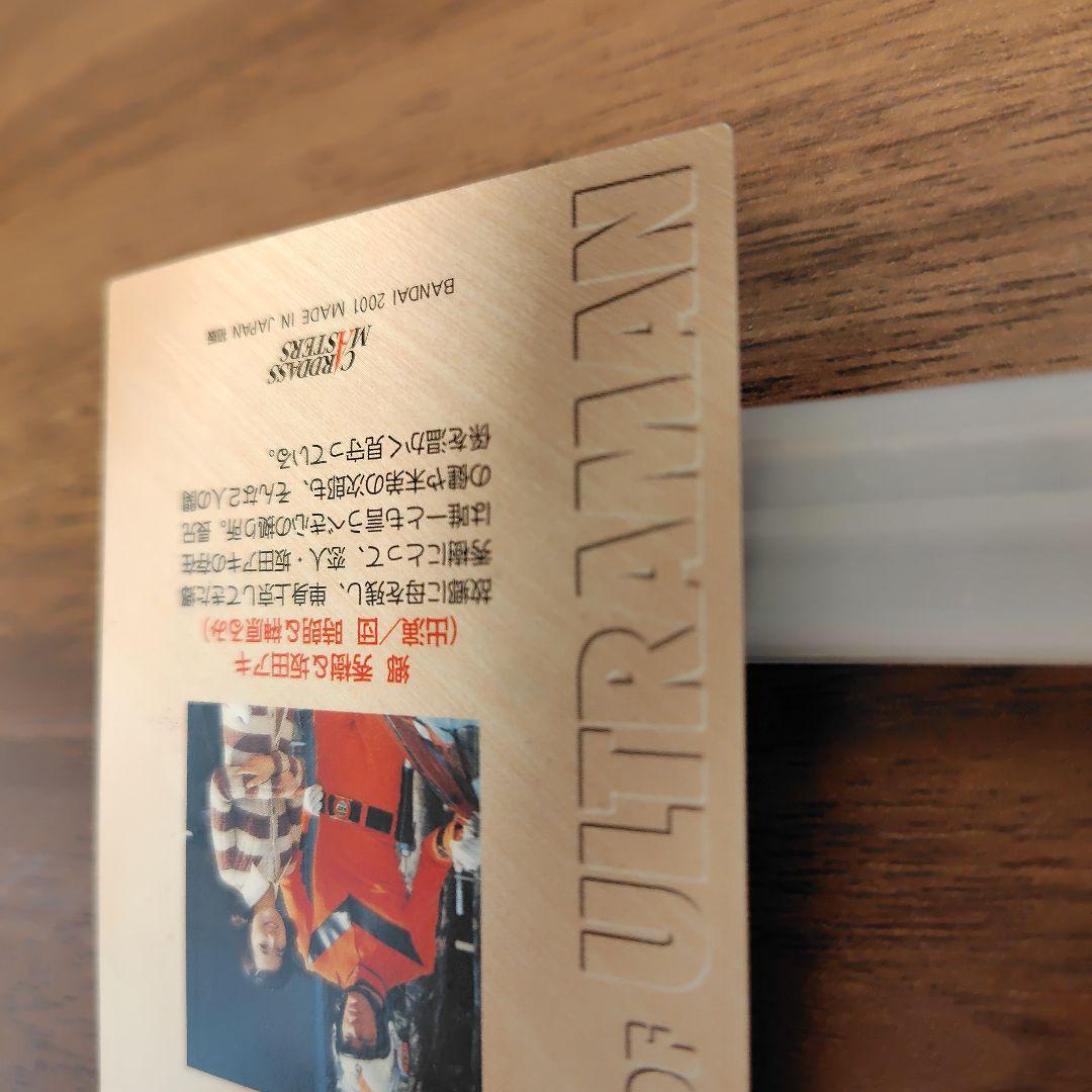 カードダスマスターズ　帰ってきたウルトラマン サイン入りカード