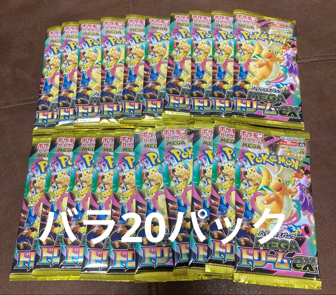 MEGAドリームex バラパック　20パック