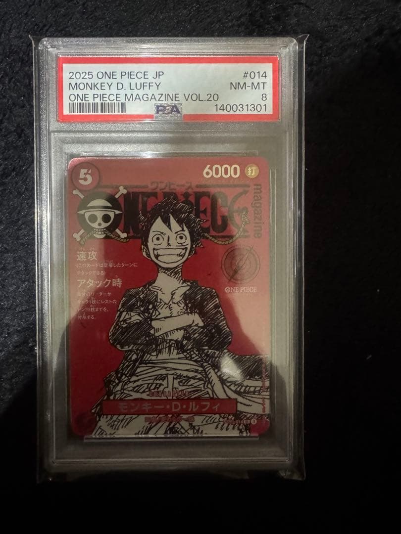 ONE PIECE モンキー・D・ルフィ MAGAZINE VOL.20