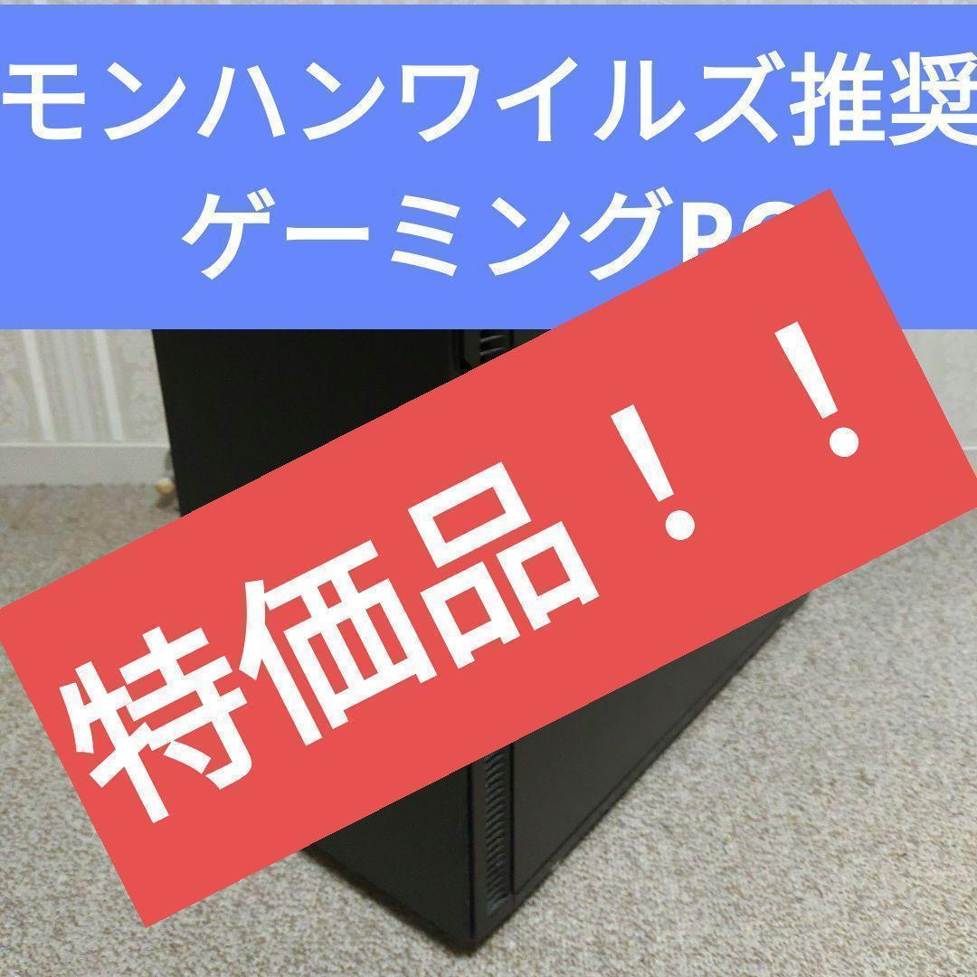 ガノタ様オーダーメイドPC