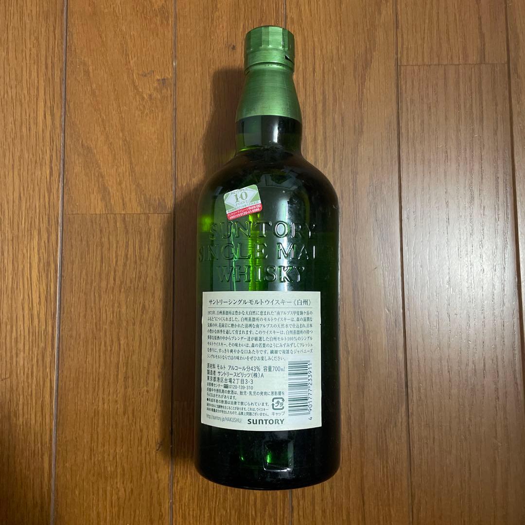 未開封！シングルモルトウイスキー 白州