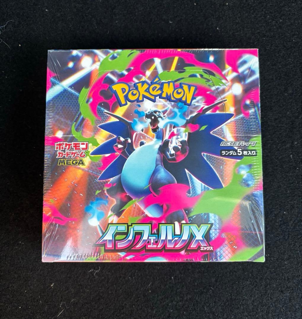 ポケモンカード　インフェルノX シュリンク付き　1BOX