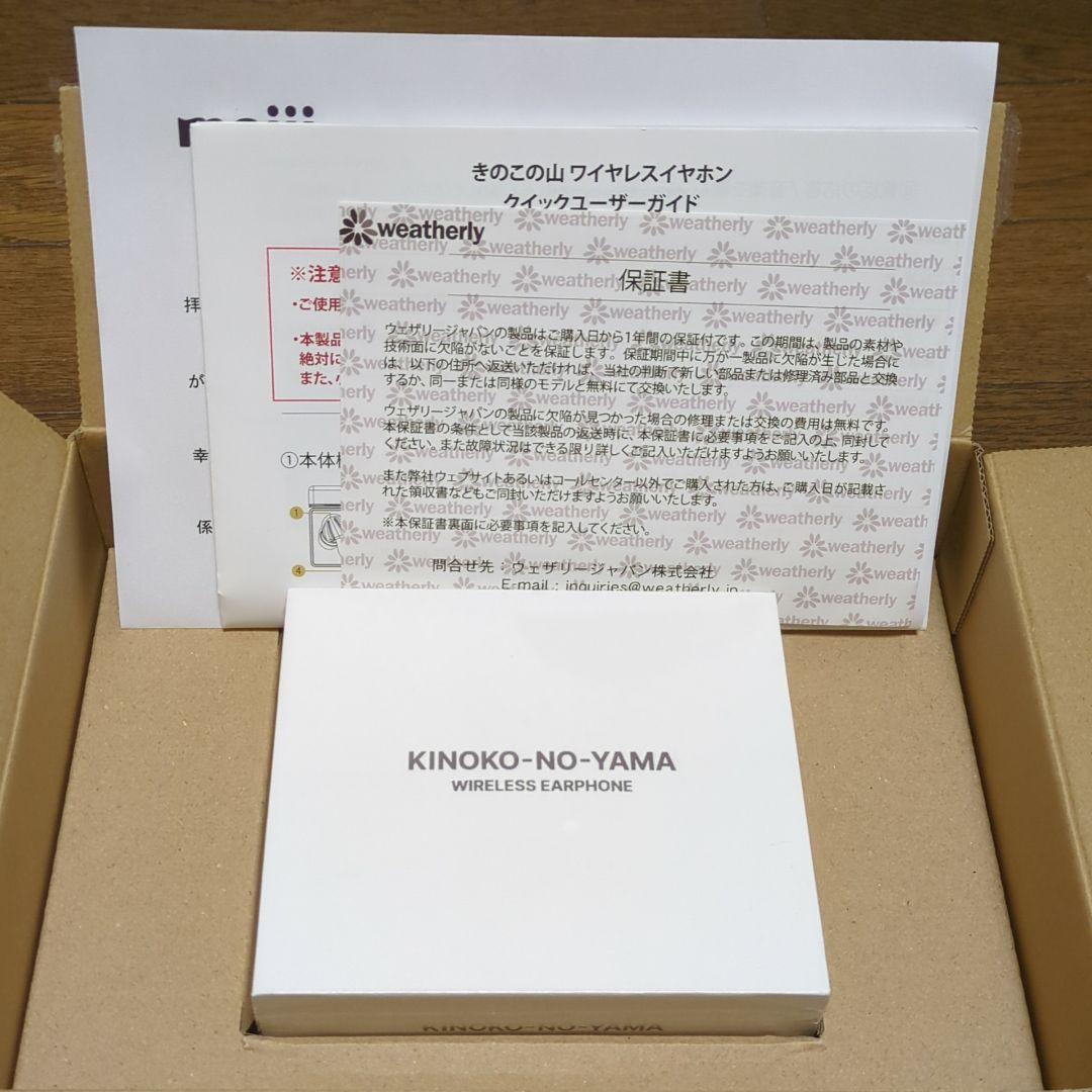 【新品・未開封】きのこの山 ワイヤレスイヤホン 144言語同時翻訳機能付き　明治