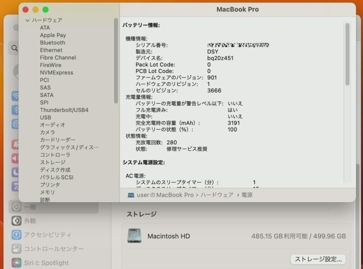MacBook Pro （13インチ 2017 TB×2）16GB 512GB
