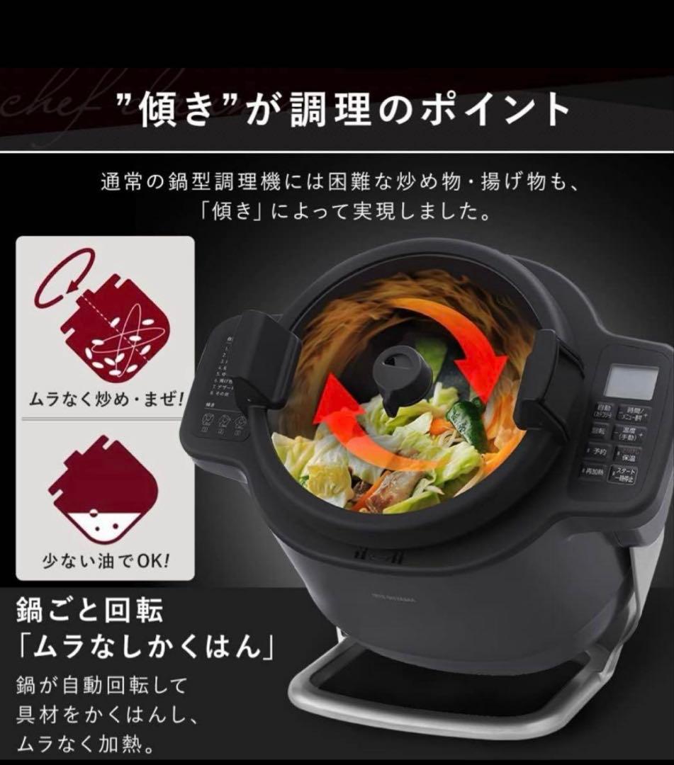 お正月価格　自動攪拌式調理器　CHEF DRUM 新品DAC-IA2-H グレー