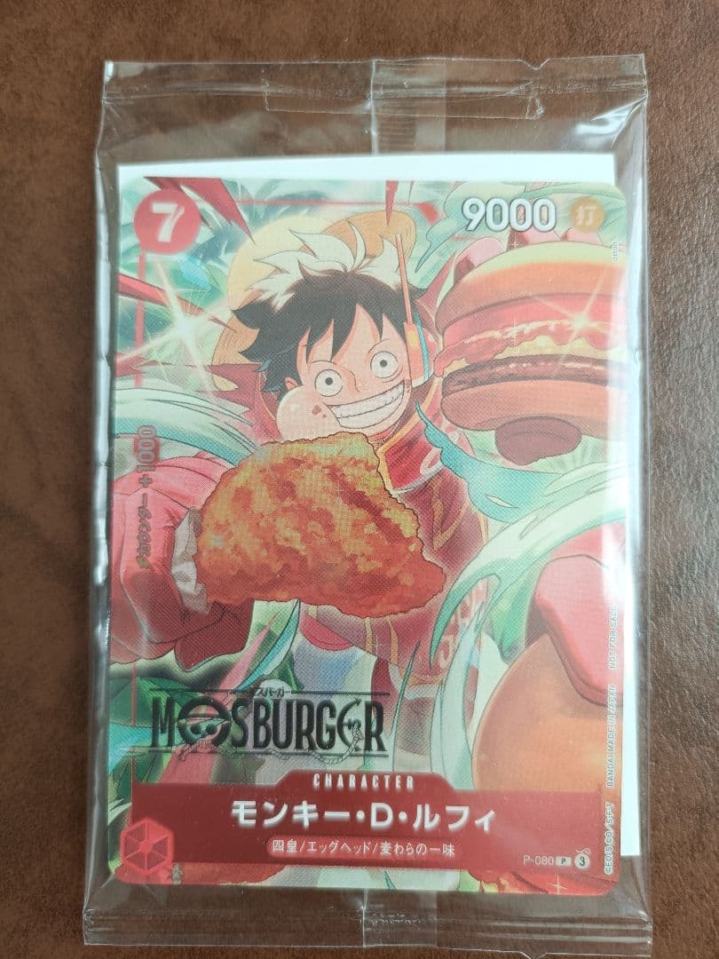 モンキー・D・ルフィ：モスバーガー P-080 福袋