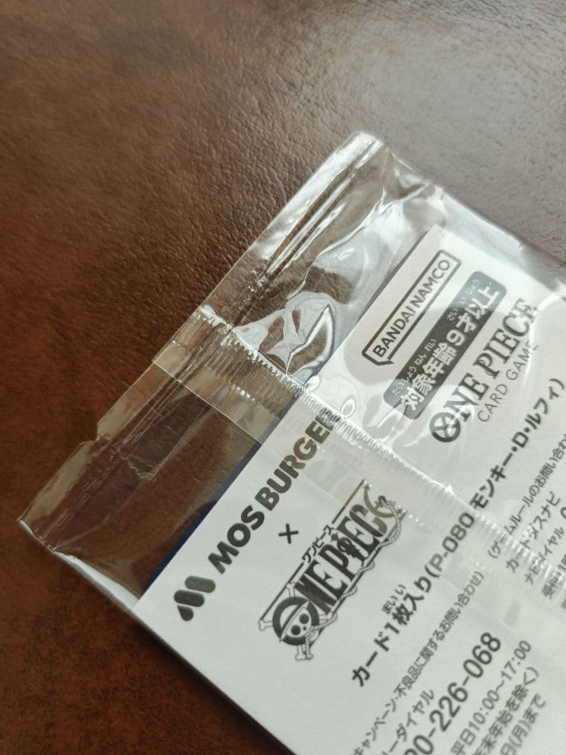 モンキー・D・ルフィ：モスバーガー P-080 福袋