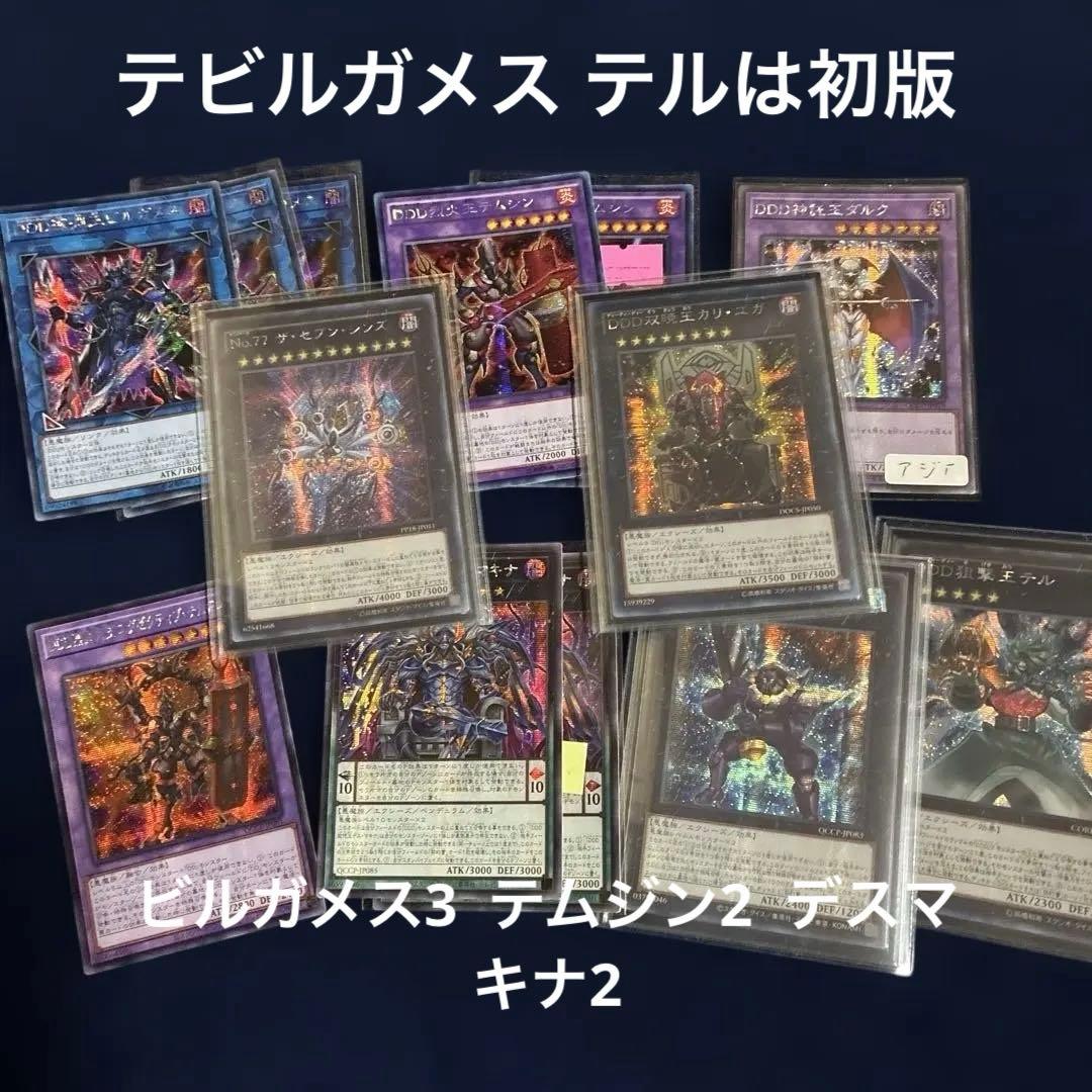 DDDD デッキセット アジア 亜シク 王 マキナ 契約書　ラグナロク ガチ