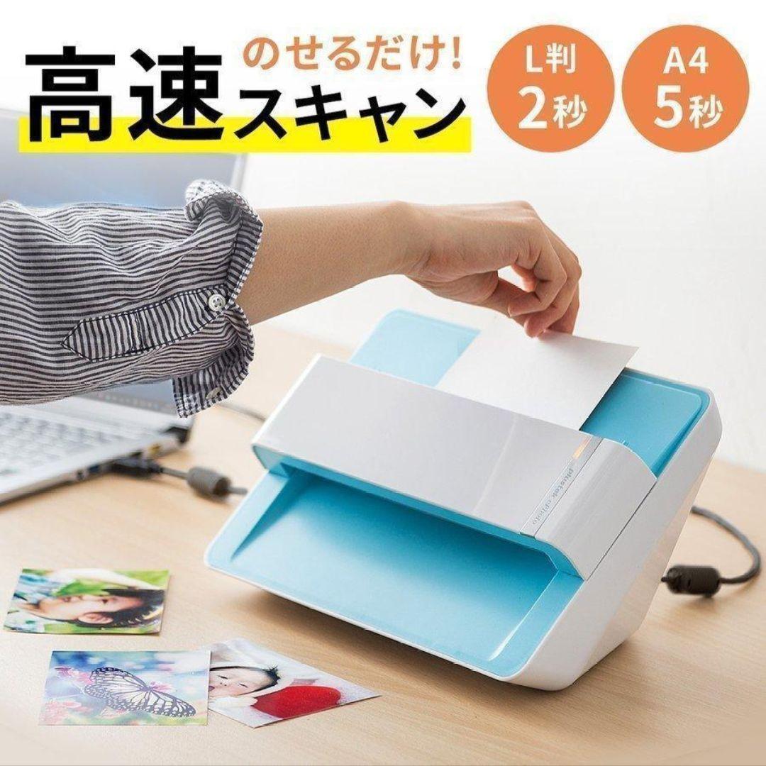 サンワダイレクト　フォトスキャナー