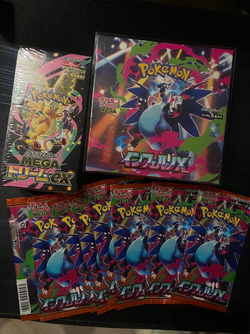 シュリンク付き インフェルノX box メガドリームex box