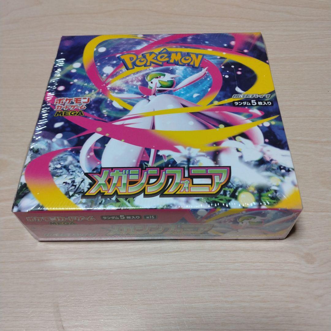 ポケモンカード　ポケットモンスター　メガシンフォニア　シュリンクあり