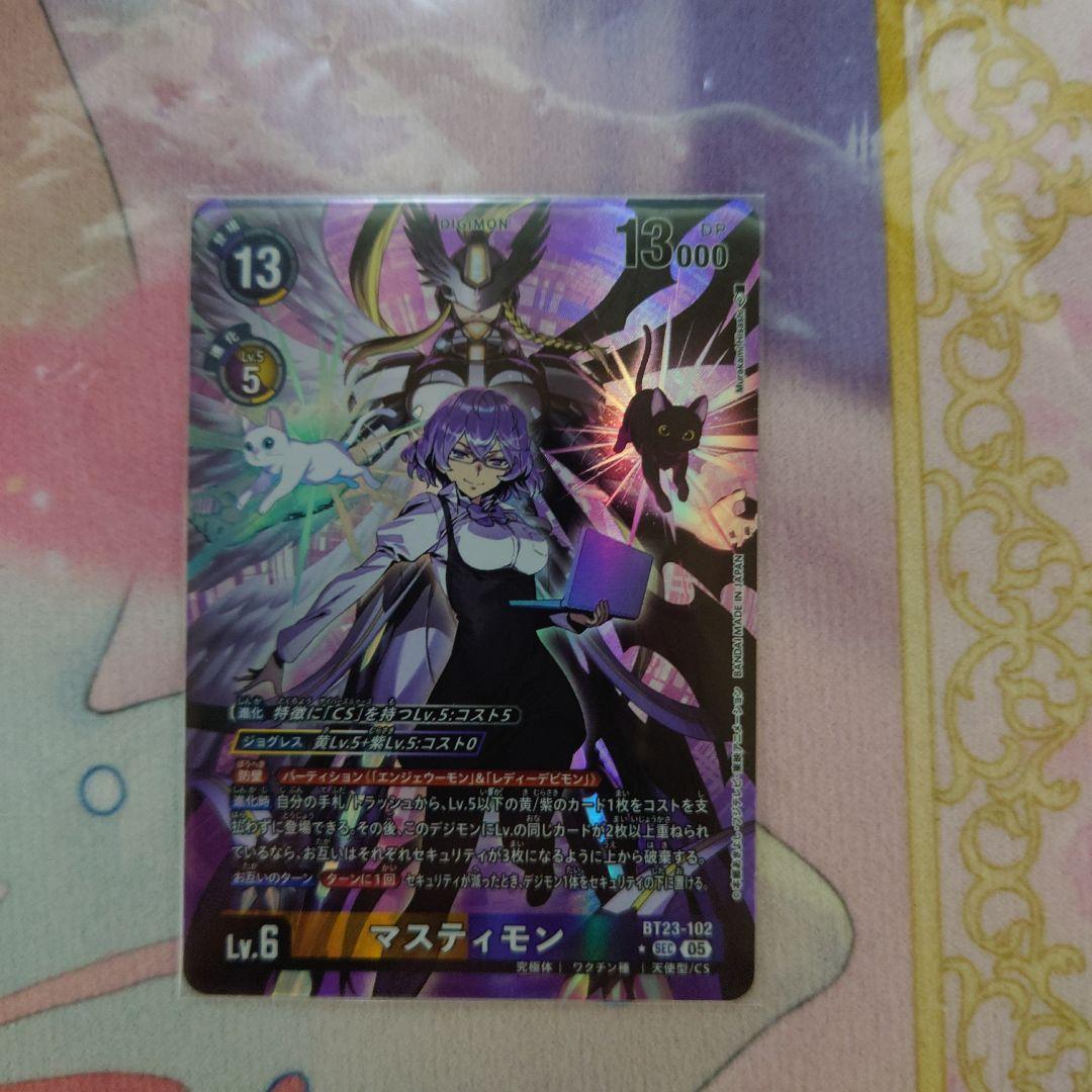 最安値　早い者勝ち　マスティモン/BT23/SEC/デジモン　パラレル　デジカ