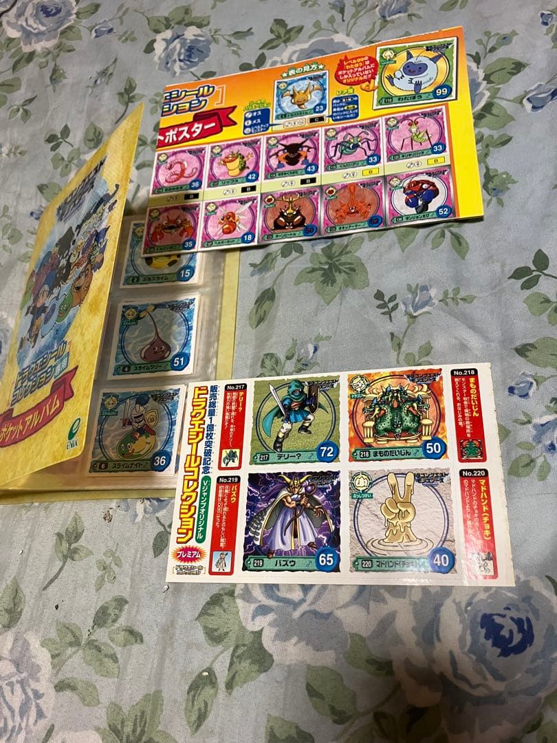 ドラゴンクエスト モンスターズ　シールコレクション　超激レアセット　Vジャンプ