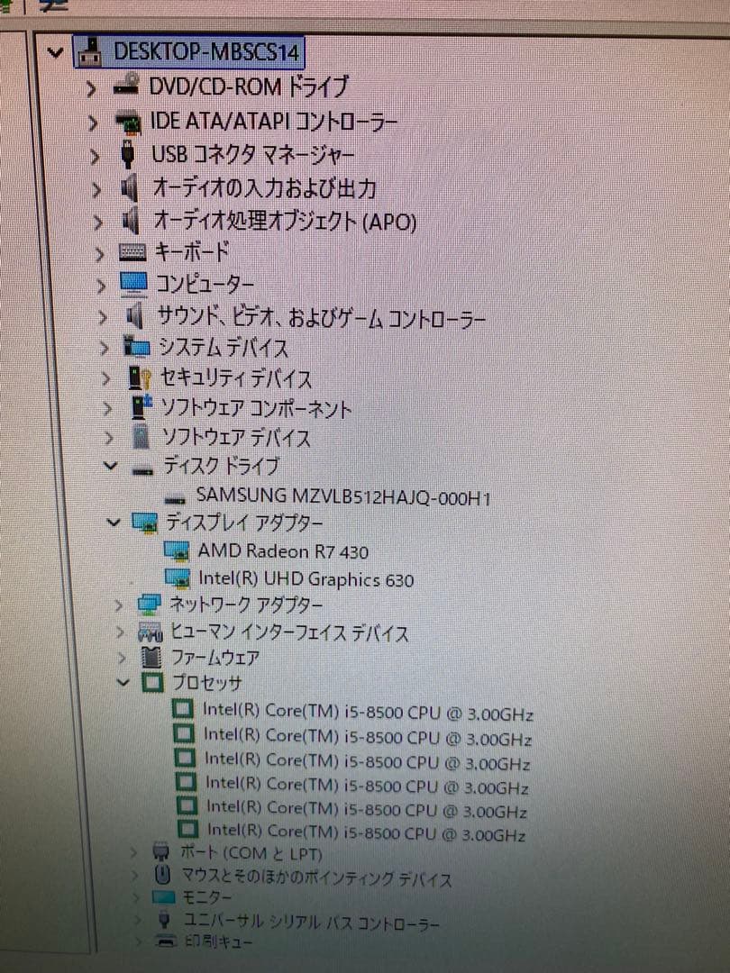 HPデスクトップパソコン/SSD512GB/メモリ8GB/i5-8500