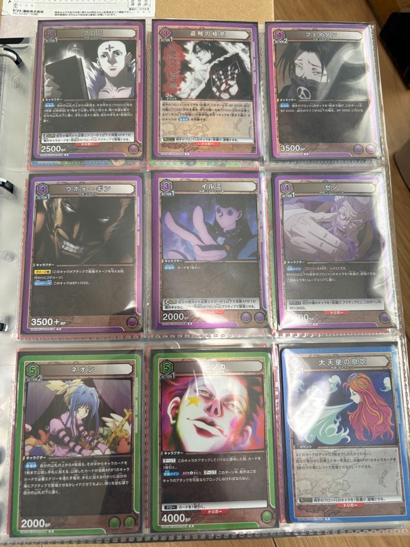 UNION ARENA ユニオンアリーナ ヒソカパラレル APクロロ キルアパラ