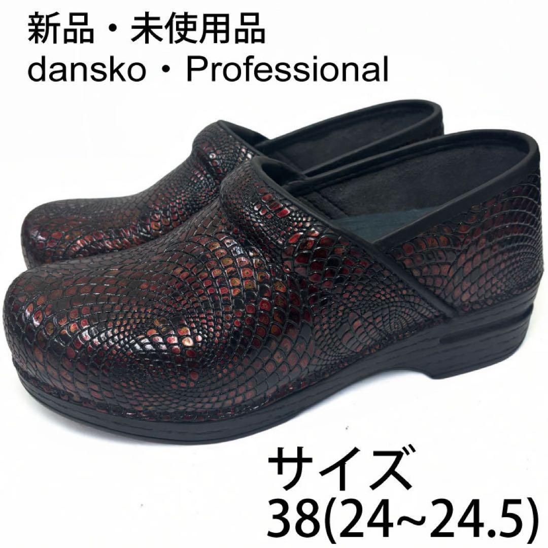 ダンスコ Pro XP/ Burgundy Croco/38(24~24.5)