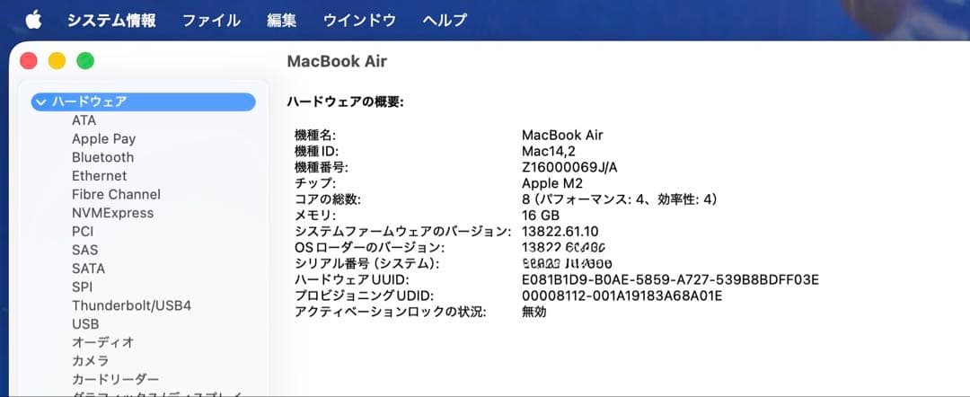 P*i様 MacBook Air M2 256GB 16GB オフィス認証済