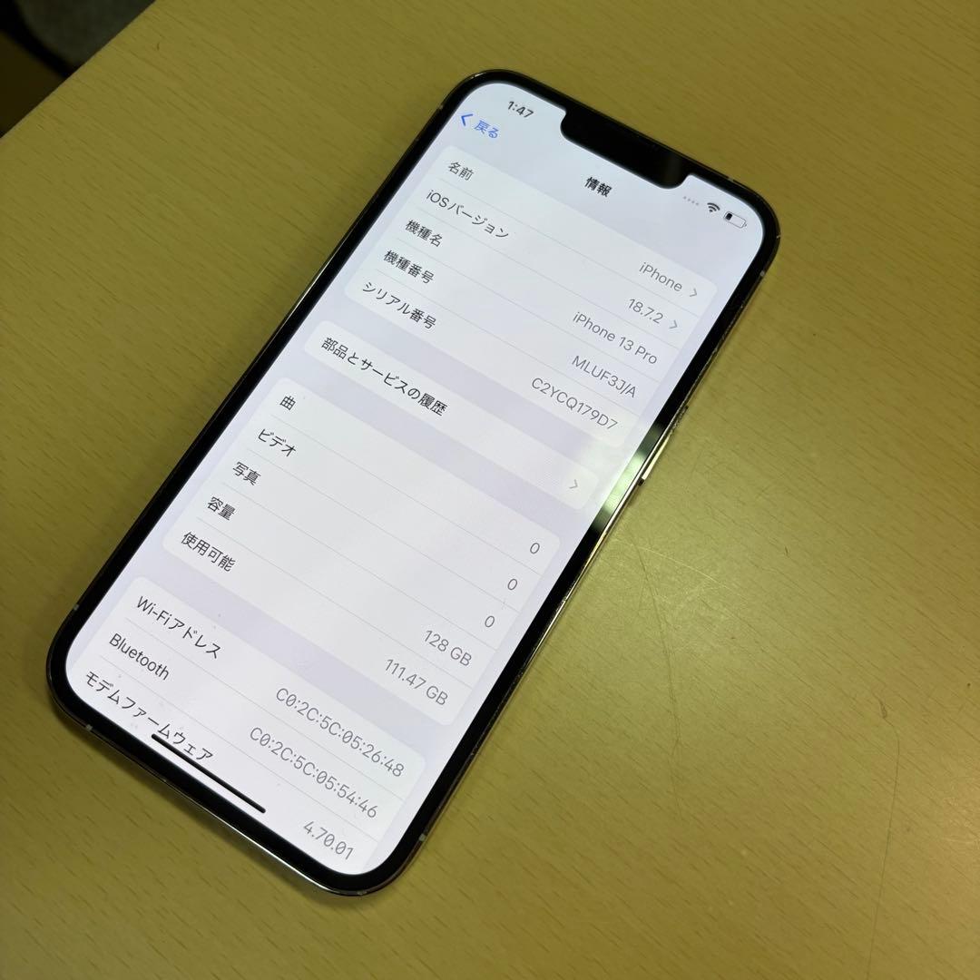 【美品】iPhone 13 Pro シルバー 128GB バッテリー100%