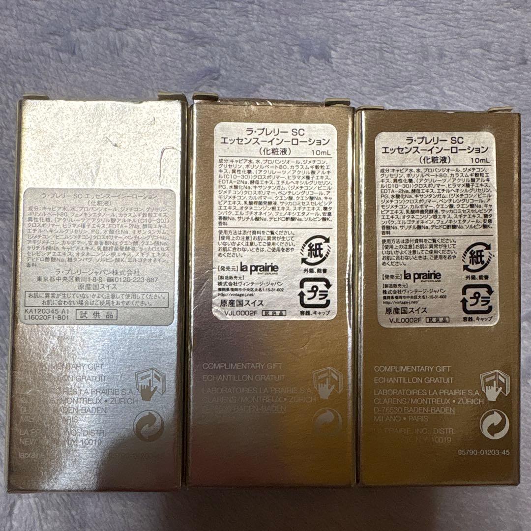 la prairie PTレア含むスキンキャビア等トライアルセット