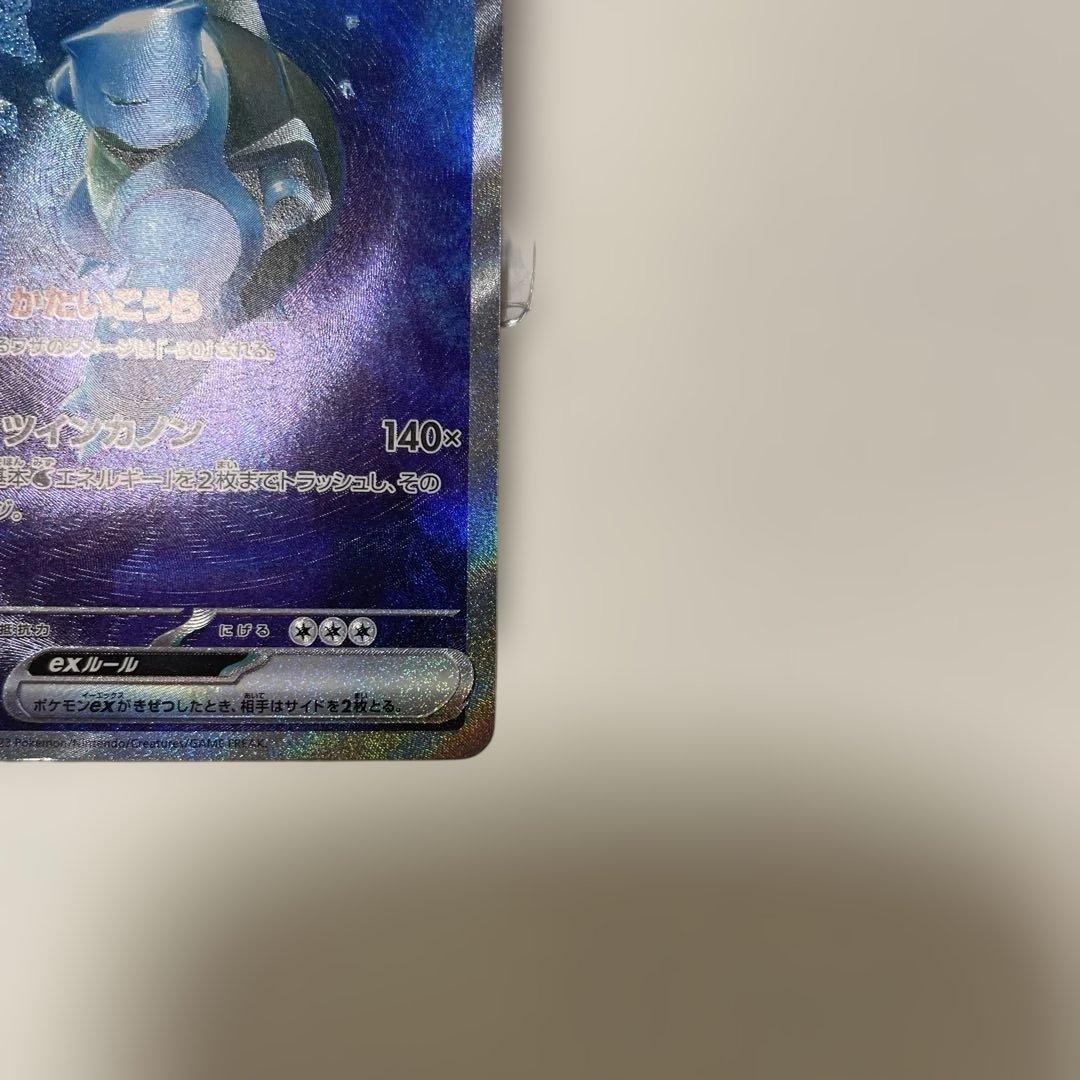 カメックスEX SAR 202/165