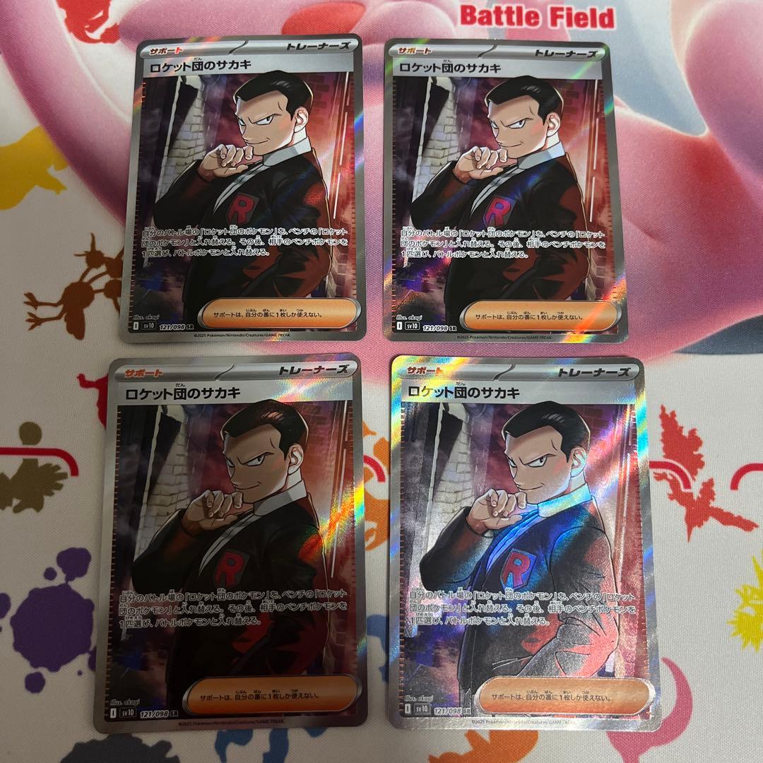 ロケット団のサカキ アテナ　ラムダ　11枚セット