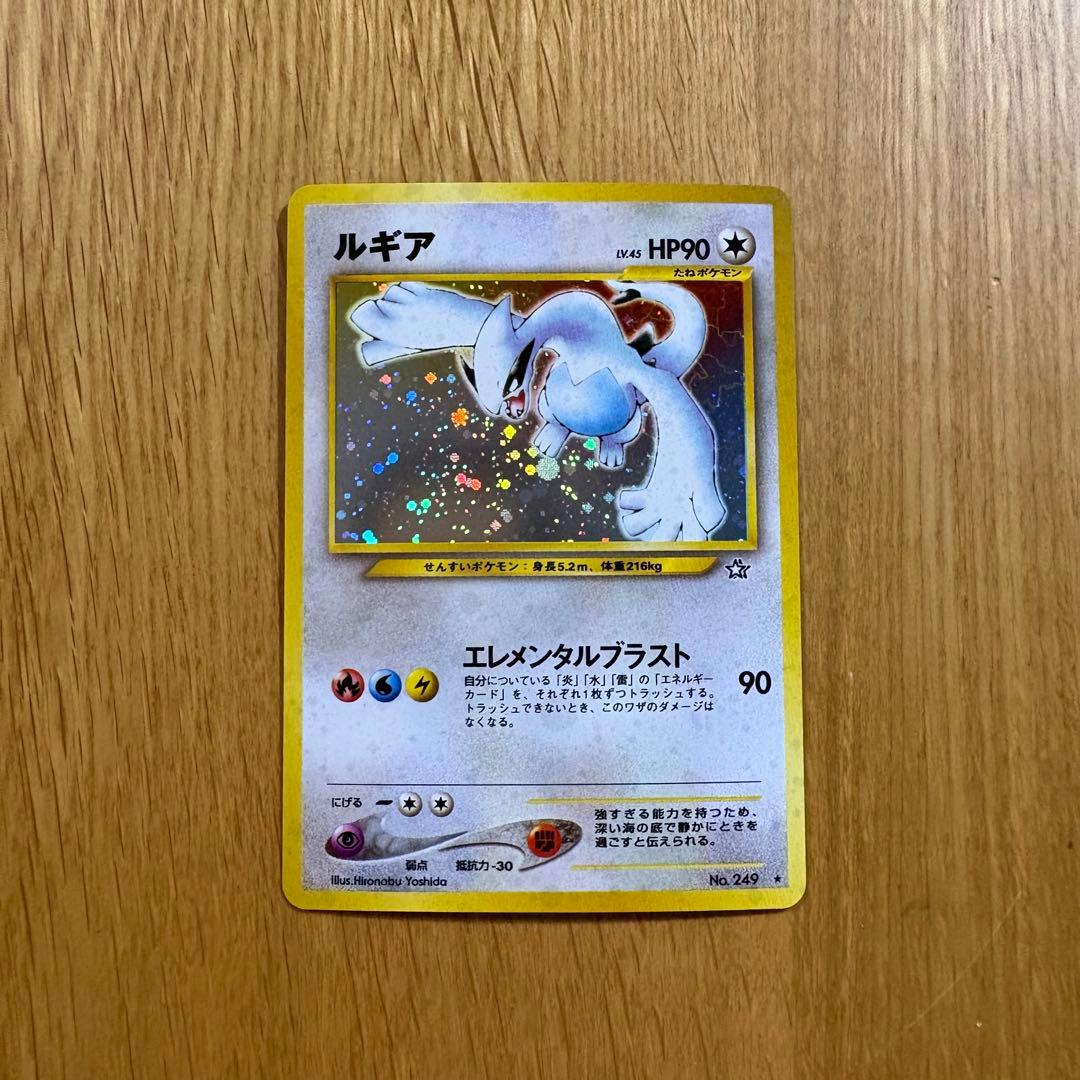 A*様 【A】ルギア ★ 拡張パック第1弾 金、銀、新世界へ…