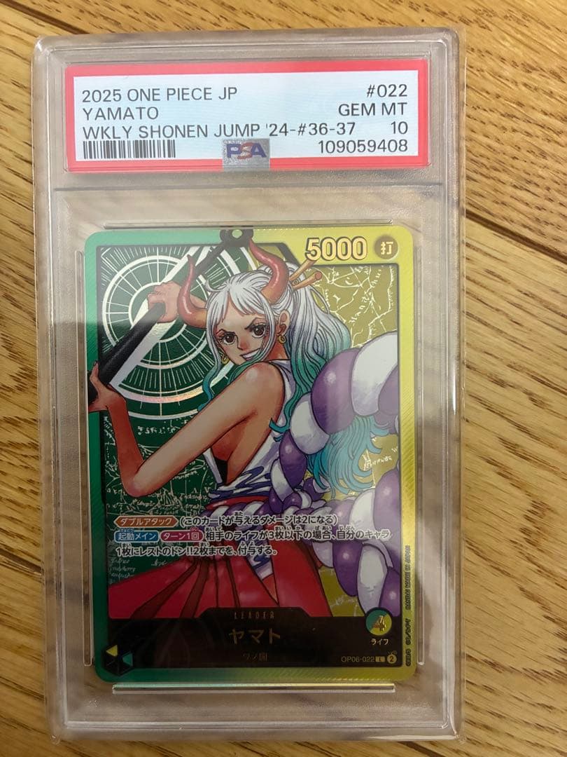 【PSA10】ヤマト　ワンピースカード　Lカード　レカフィグ　応募者全員サービス