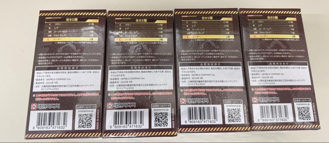 勝利の女神:NIKKE NIVEL ARENA ザ・キングダム 4BOX