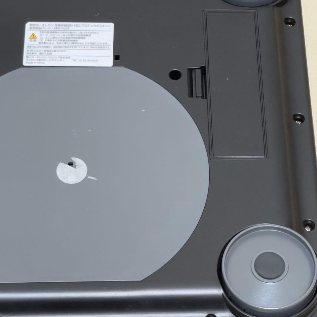 オムロン 体重体組成計 KRD-703T 両手両足測定