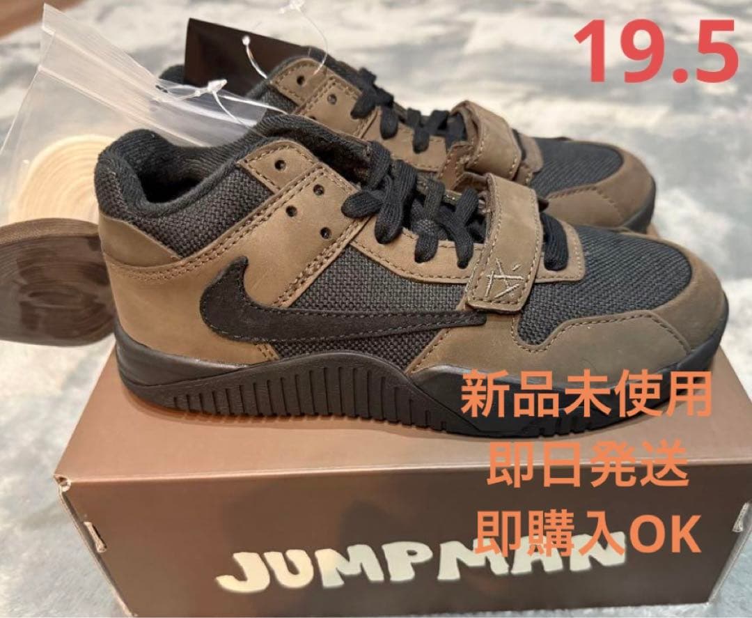 最終価格 Travis Scott Nike PS Jordan Jumpman