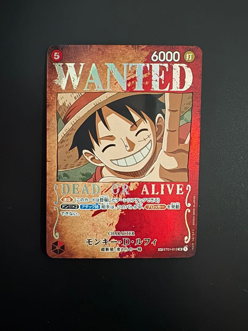 【傷あり特価】モンキー・D・ルフィ SR SP ST01-012 手配書