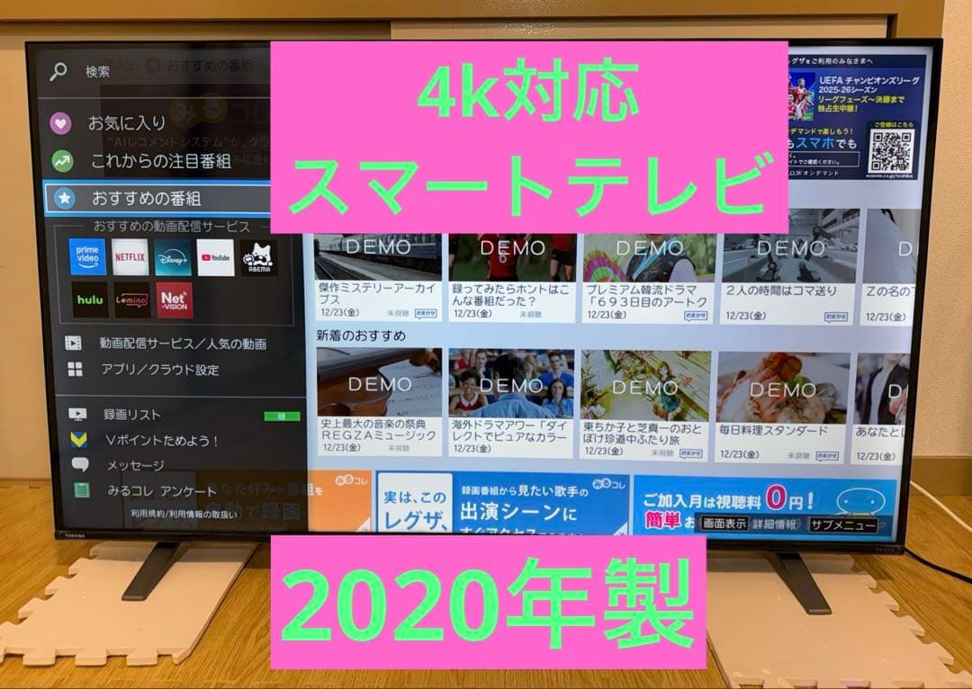 美品東芝REGZA 55C350X 55型2020年製⭕️上地BSCS動画可テレビ
